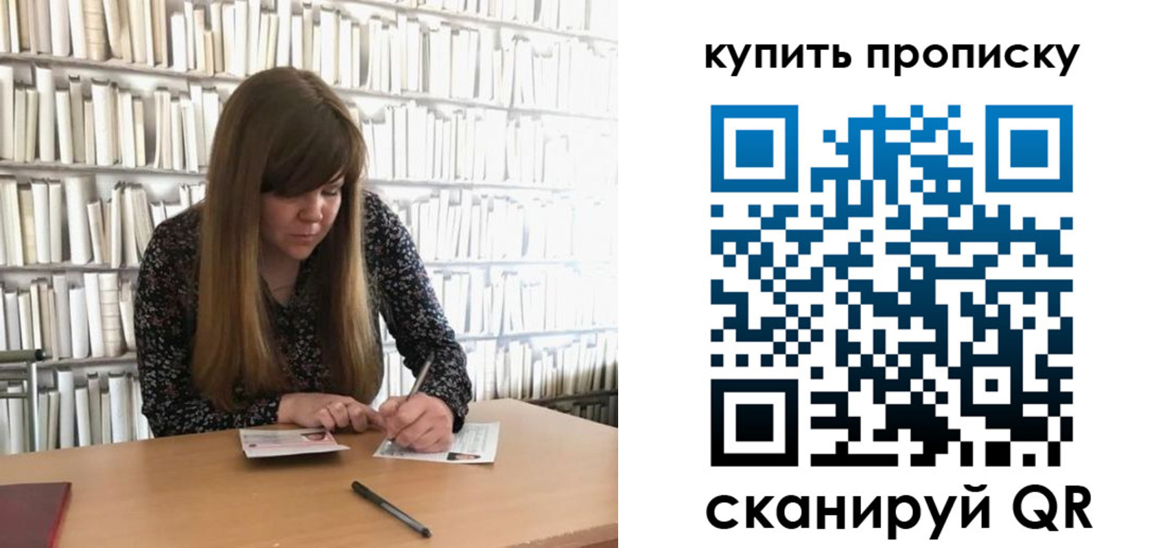 временная регистрация для всех в Щучье