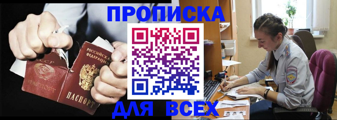 временная регистрация в квартире в Щучье