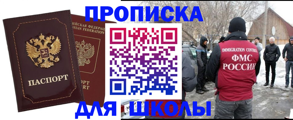 временная регистрация госуслуги в Щучье