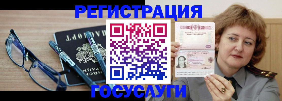 прописка для военкомата в Щучье