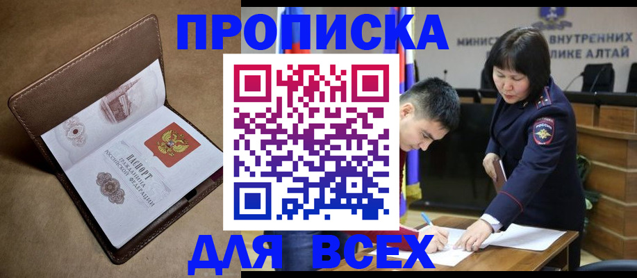 временная регистрация адрес в Щучье